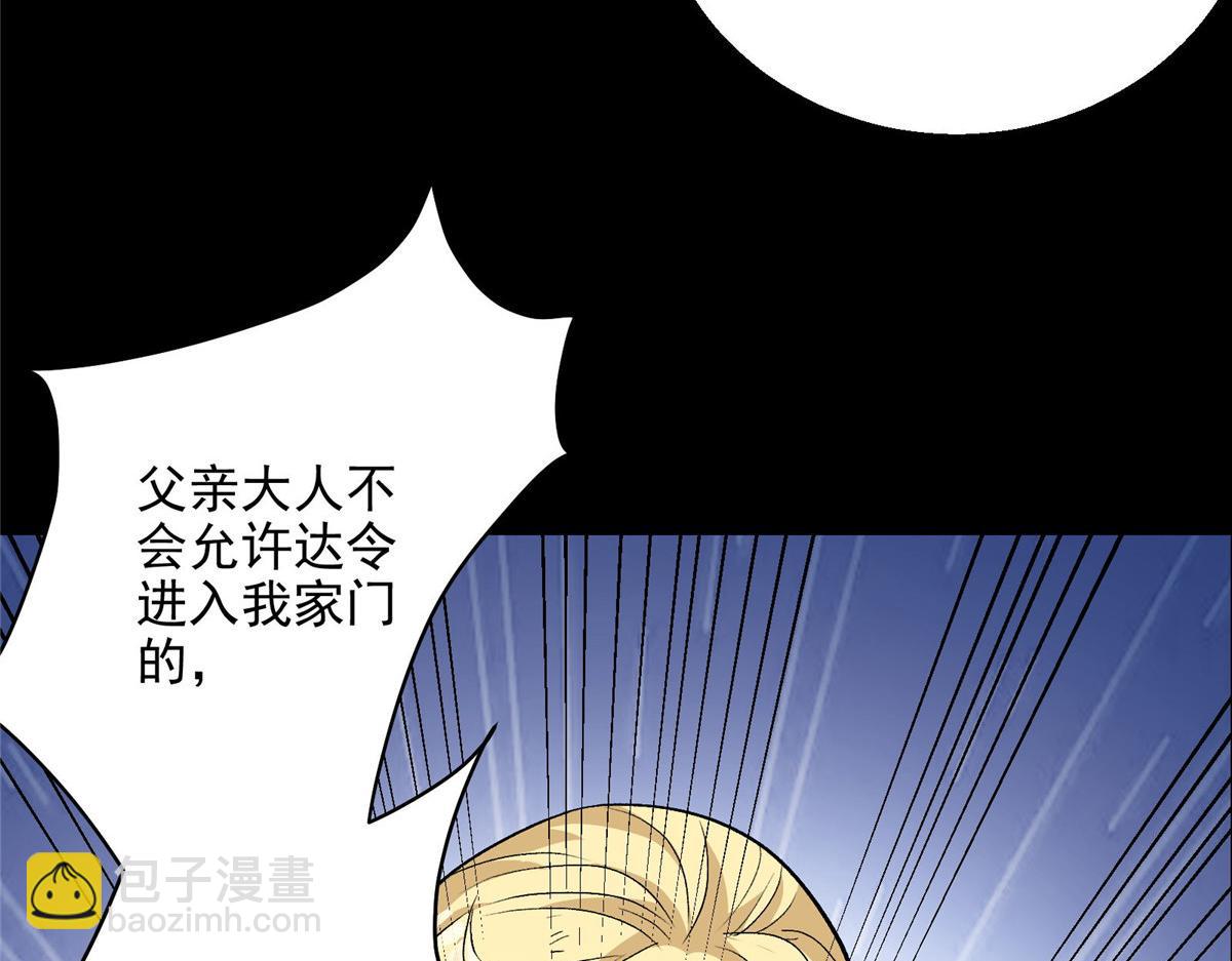 38 夏沐大小姐想被告白(1/2)-第39话