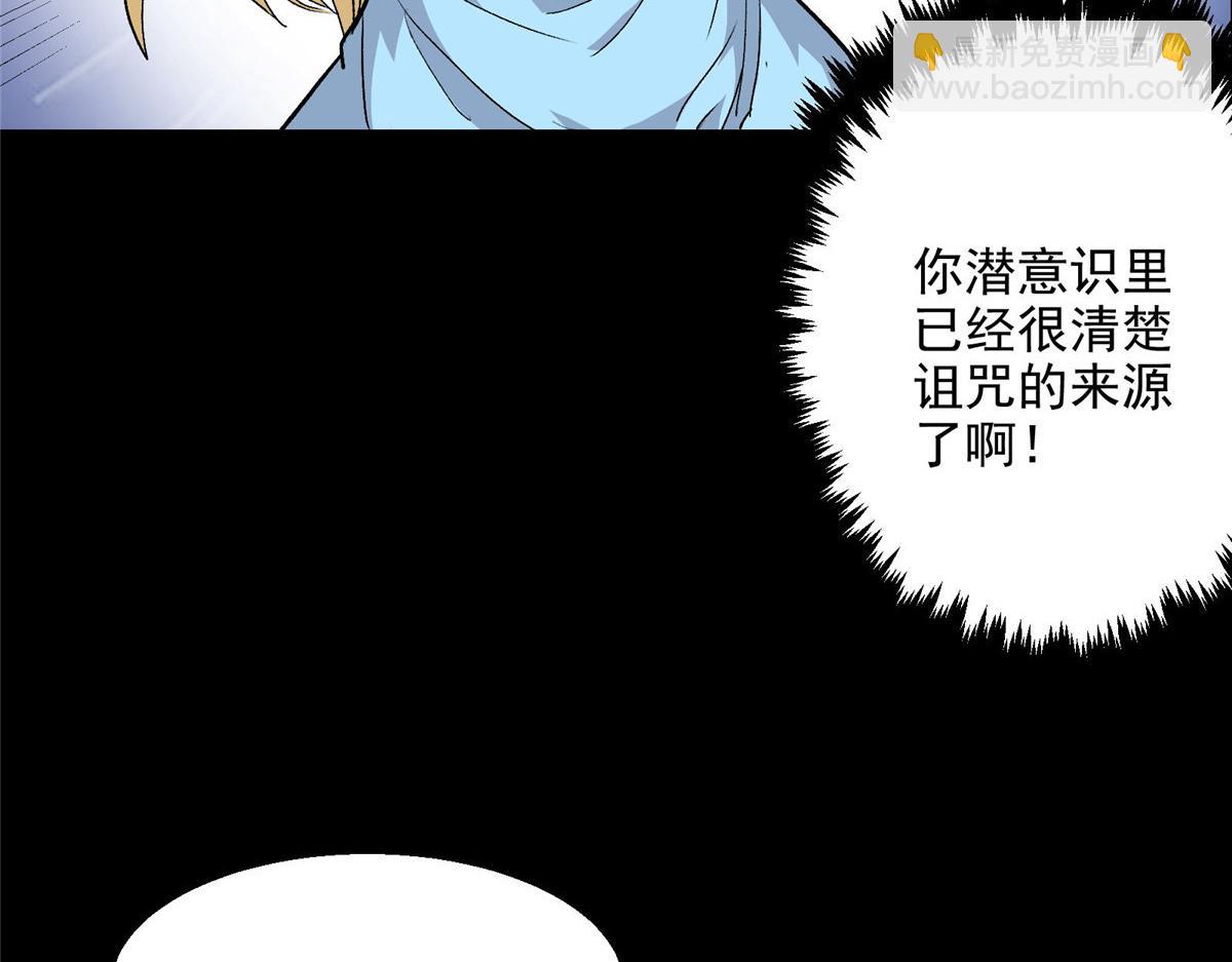 38 夏沐大小姐想被告白(1/2)-第39话