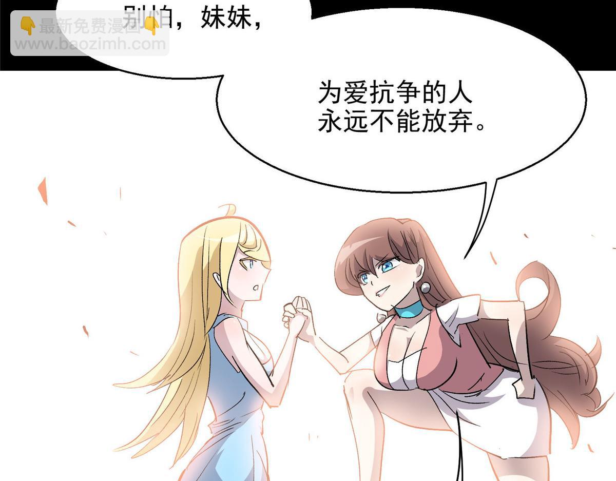 38 夏沐大小姐想被告白(1/2)-第39话