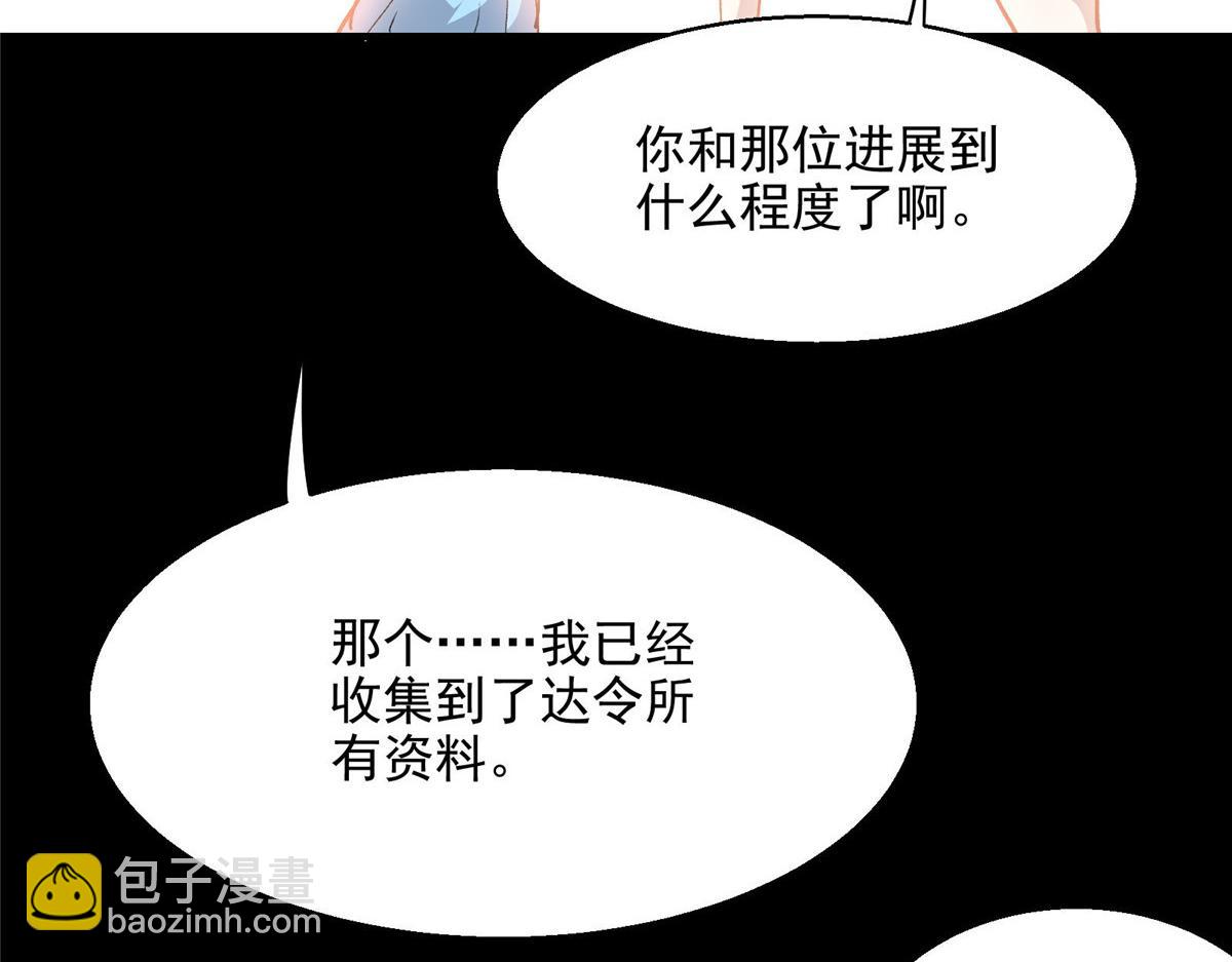 38 夏沐大小姐想被告白(1/2)-第39话