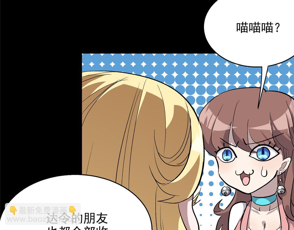 38 夏沐大小姐想被告白(1/2)-第39话