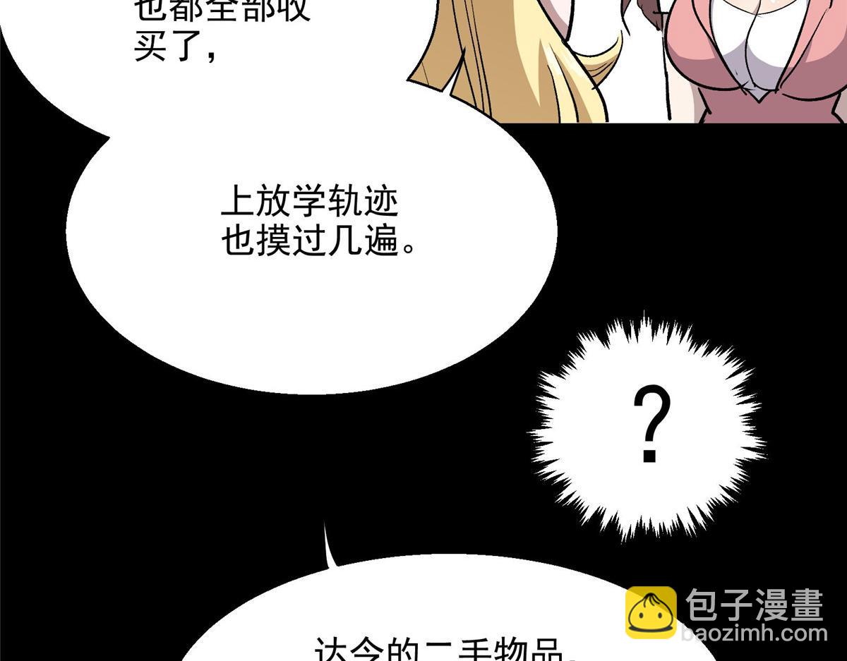 38 夏沐大小姐想被告白(1/2)-第39话