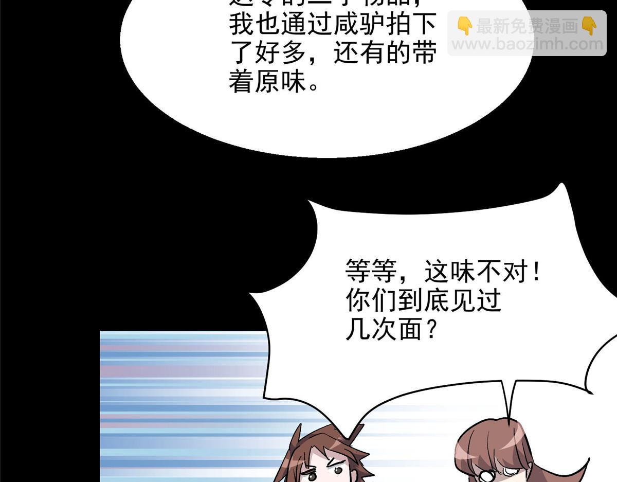 38 夏沐大小姐想被告白(1/2)-第39话
