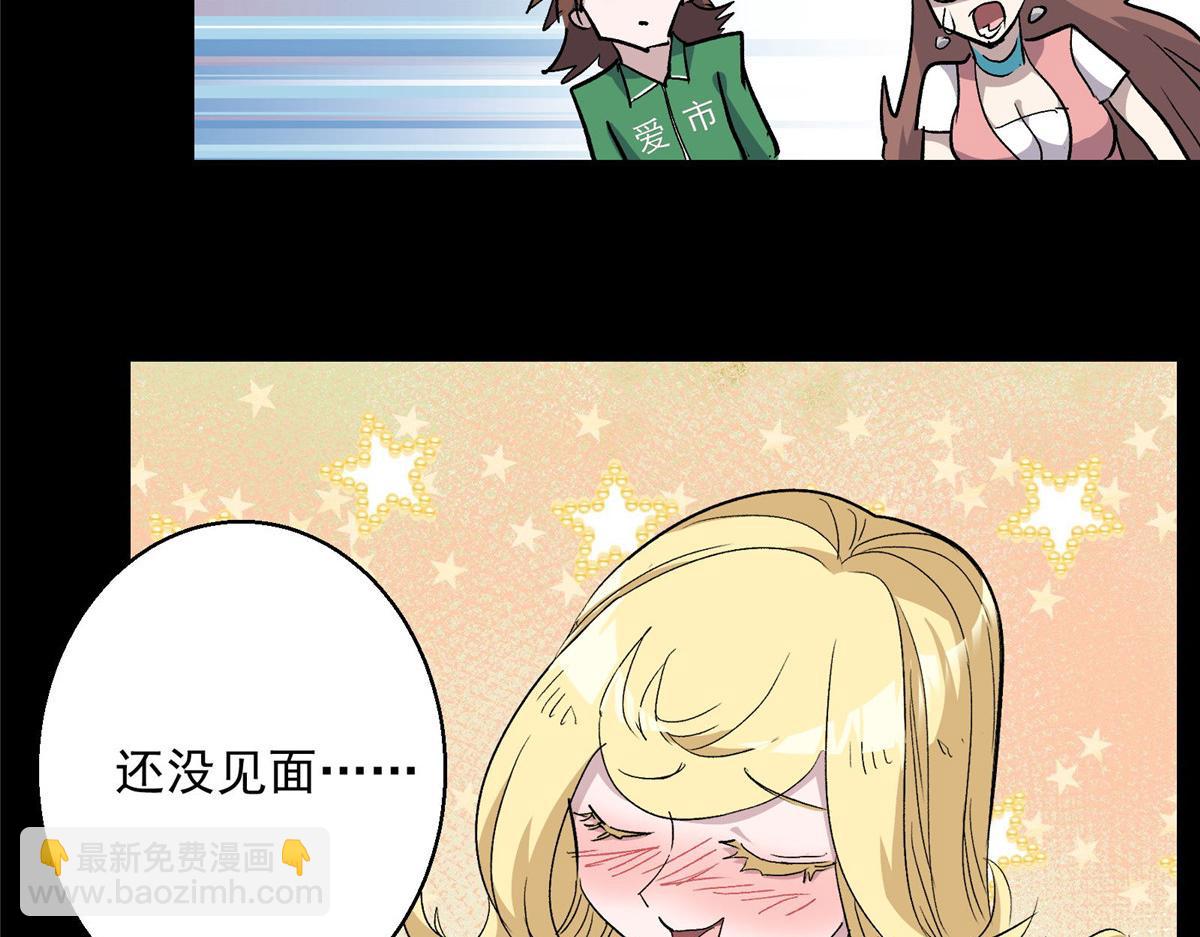 38 夏沐大小姐想被告白(1/2)-第39话