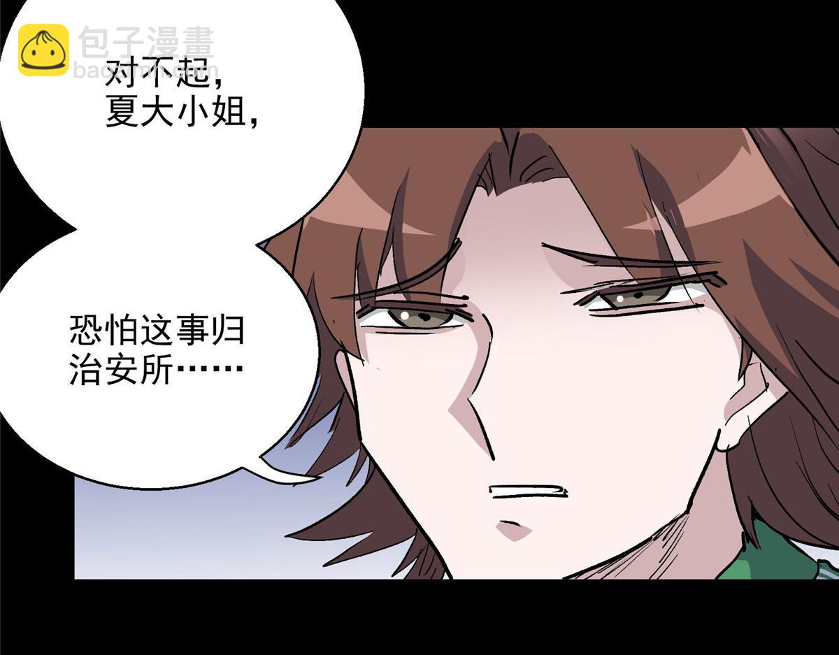 38 夏沐大小姐想被告白(1/2)-第39话