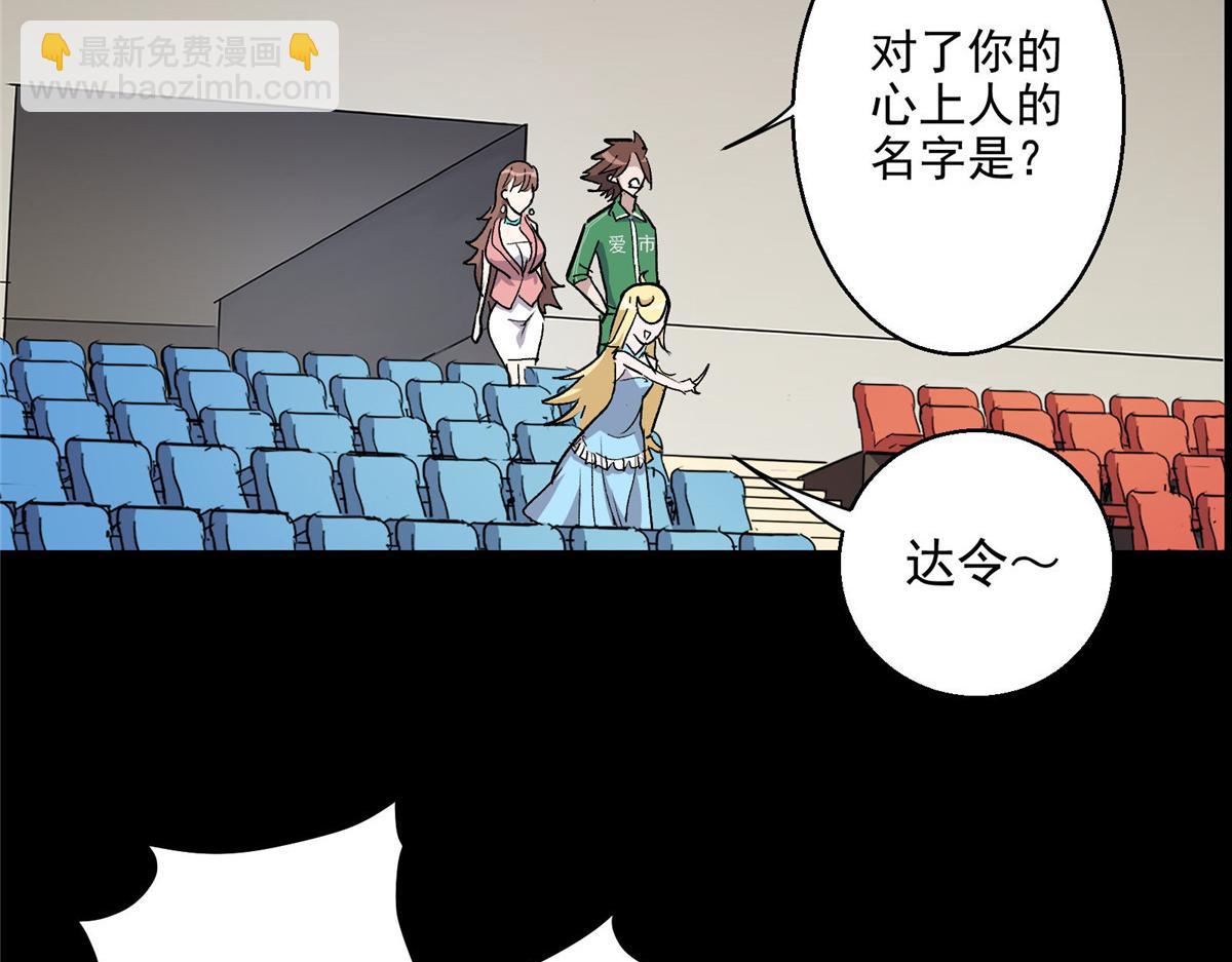 38 夏沐大小姐想被告白(1/2)-第39话