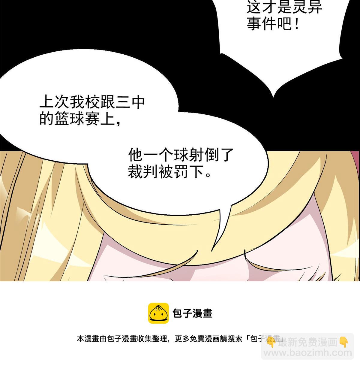 38 夏沐大小姐想被告白(1/2)-第39话