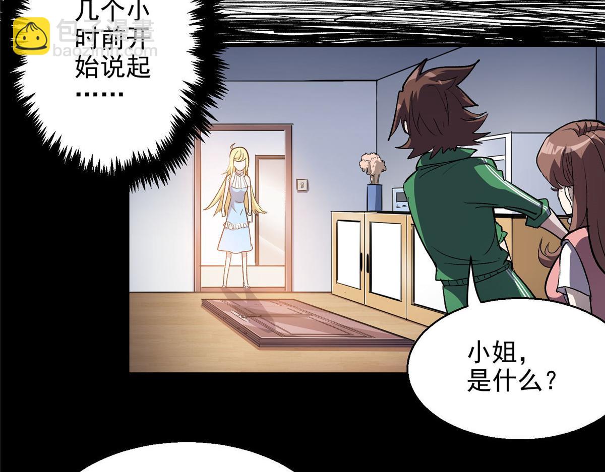 38 夏沐大小姐想被告白(1/2)-第39话