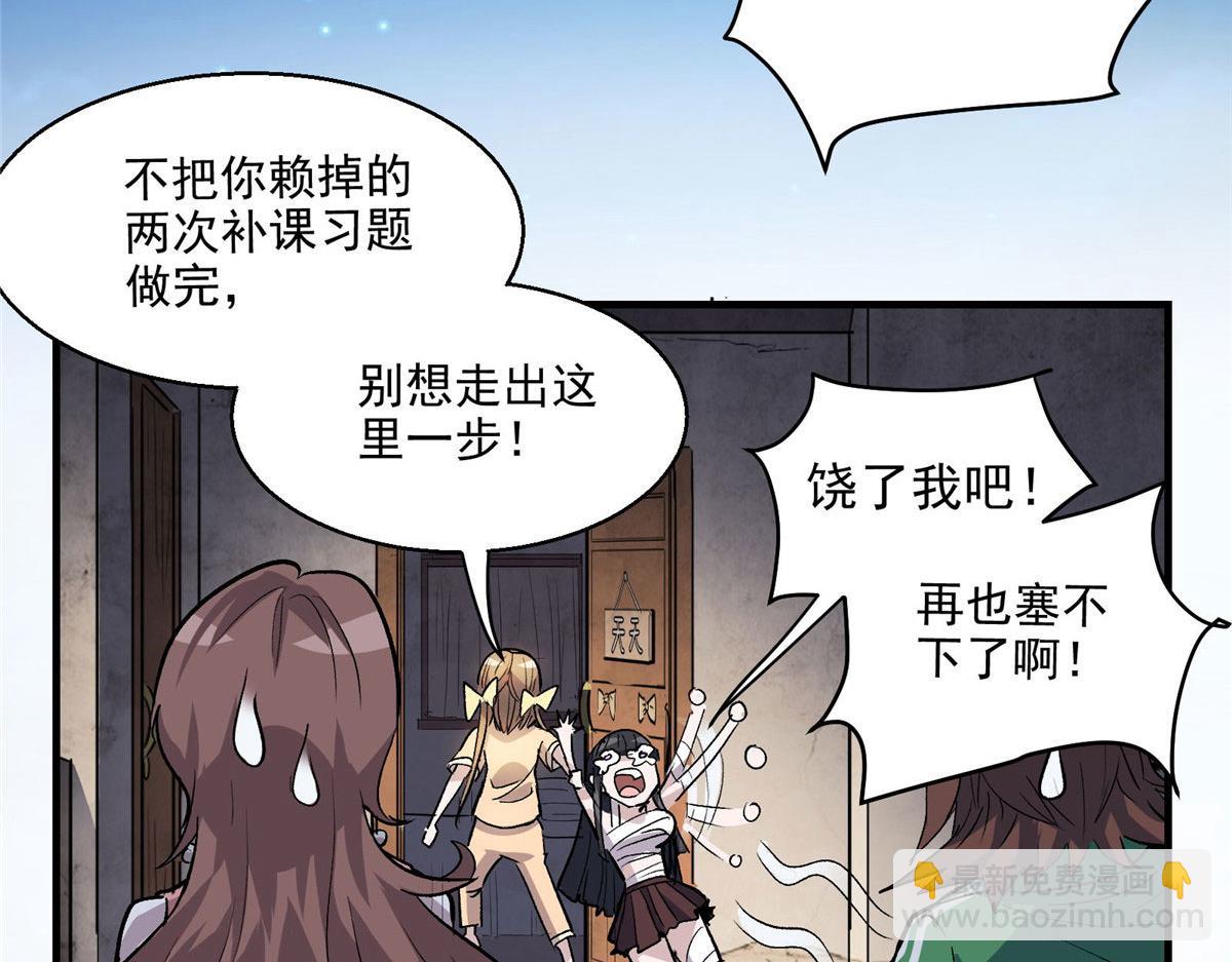 42 网瘾少女的消失(1/2)-第43话