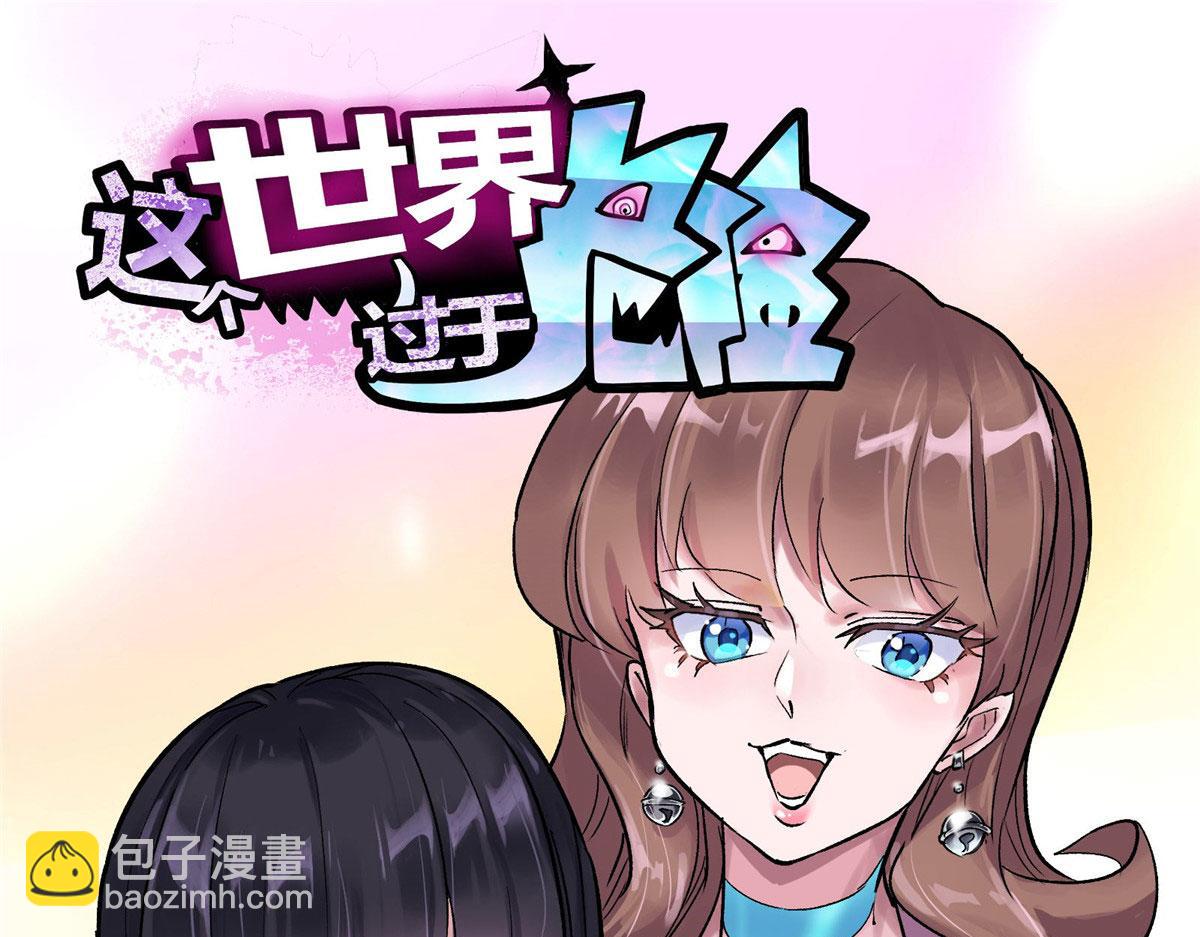42 网瘾少女的消失(1/2)-第43话