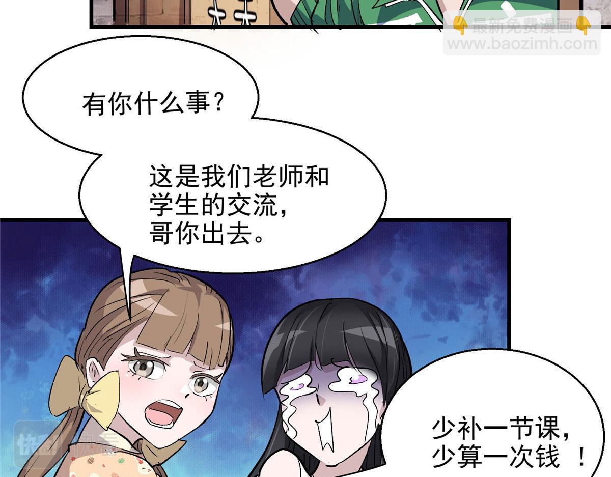 42 网瘾少女的消失(1/2)-第43话