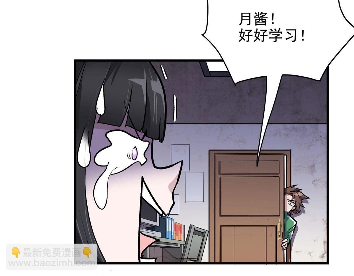 42 网瘾少女的消失(1/2)-第43话
