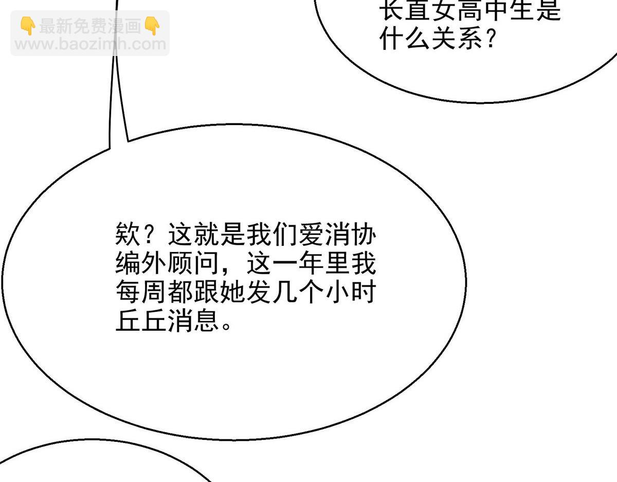 42 网瘾少女的消失(1/2)-第43话