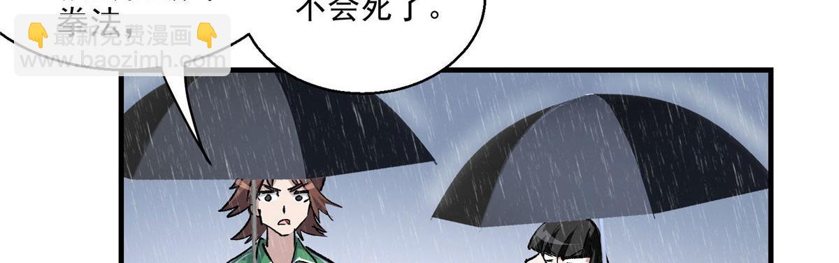 44 继承者们(1/2)-第45话
