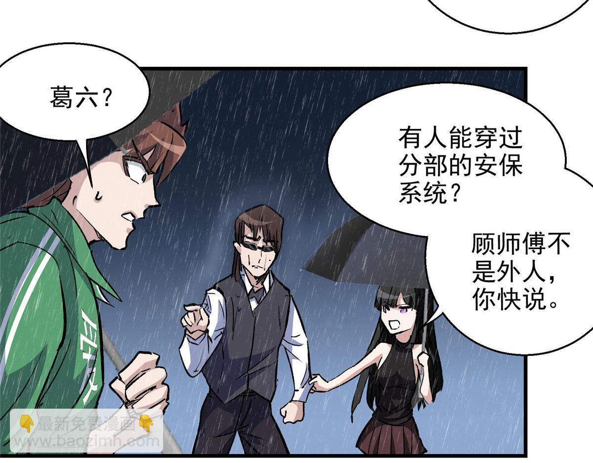 44 继承者们(1/2)-第45话