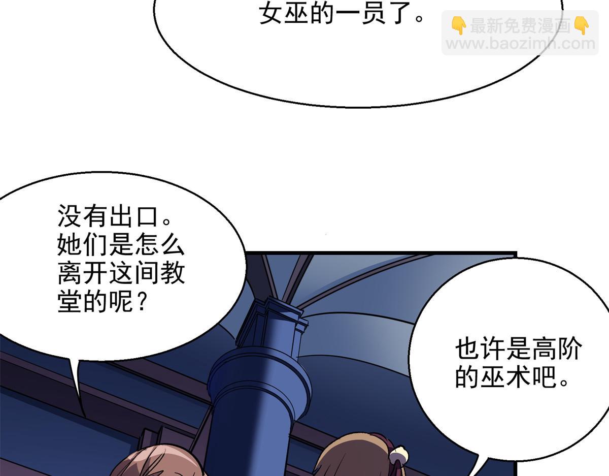 46 上流酒会(1/2)-第47话