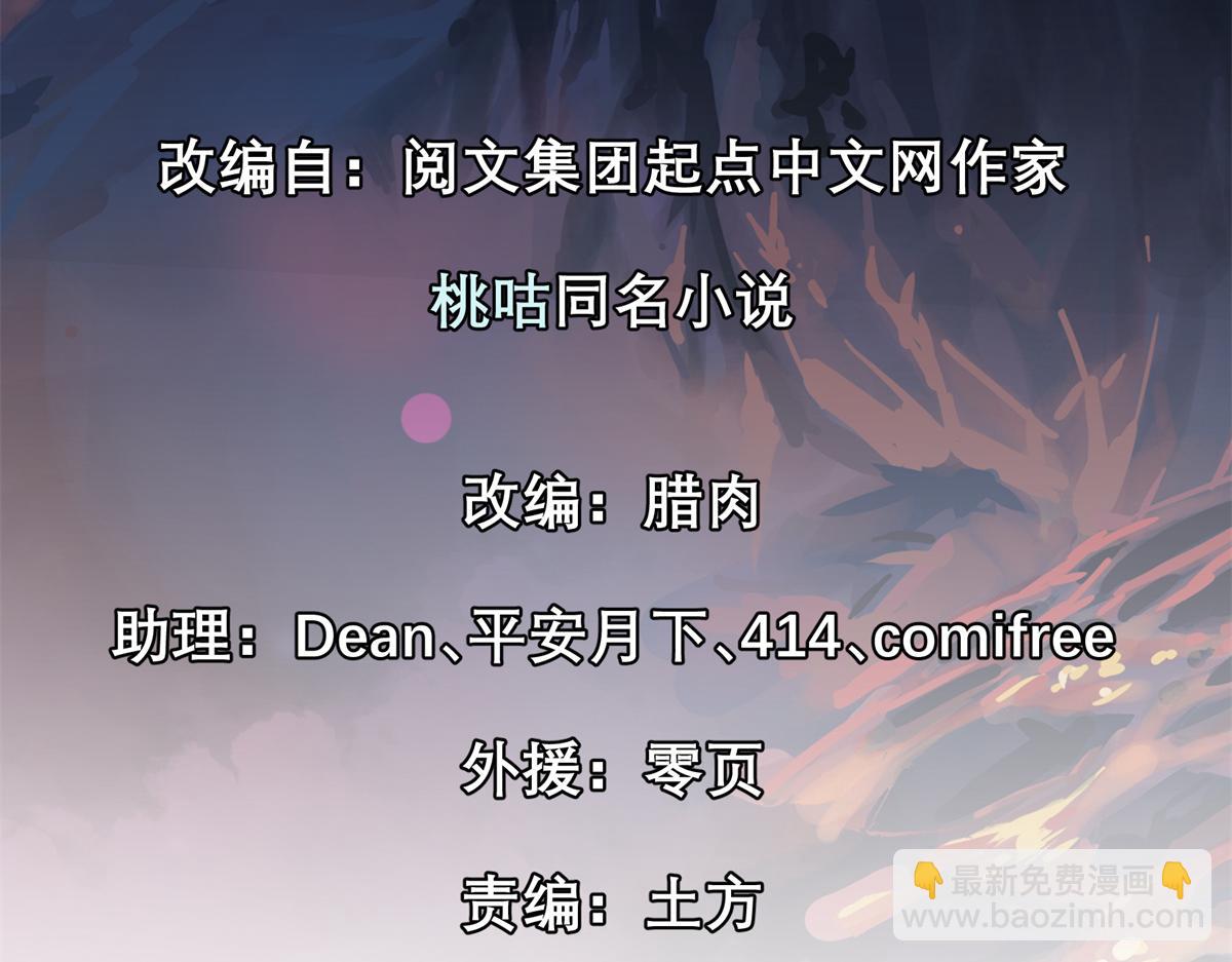 46 上流酒会(1/2)-第47话
