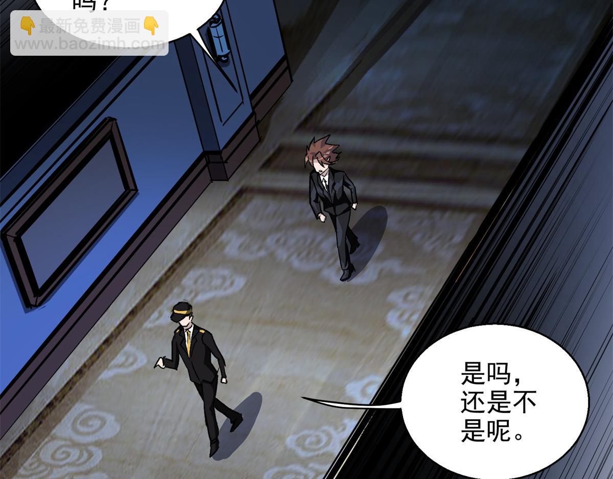 46 上流酒会(1/2)-第47话