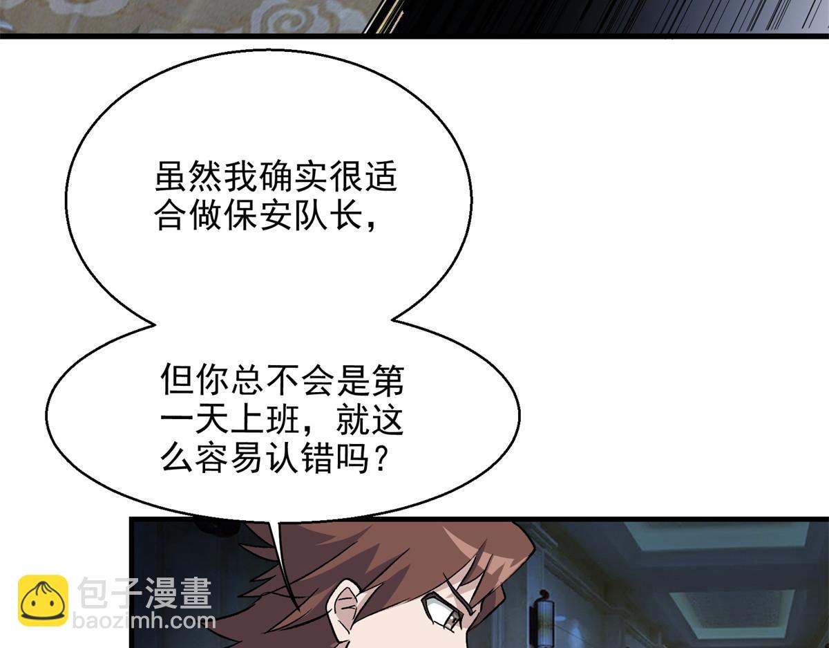 46 上流酒会(1/2)-第47话