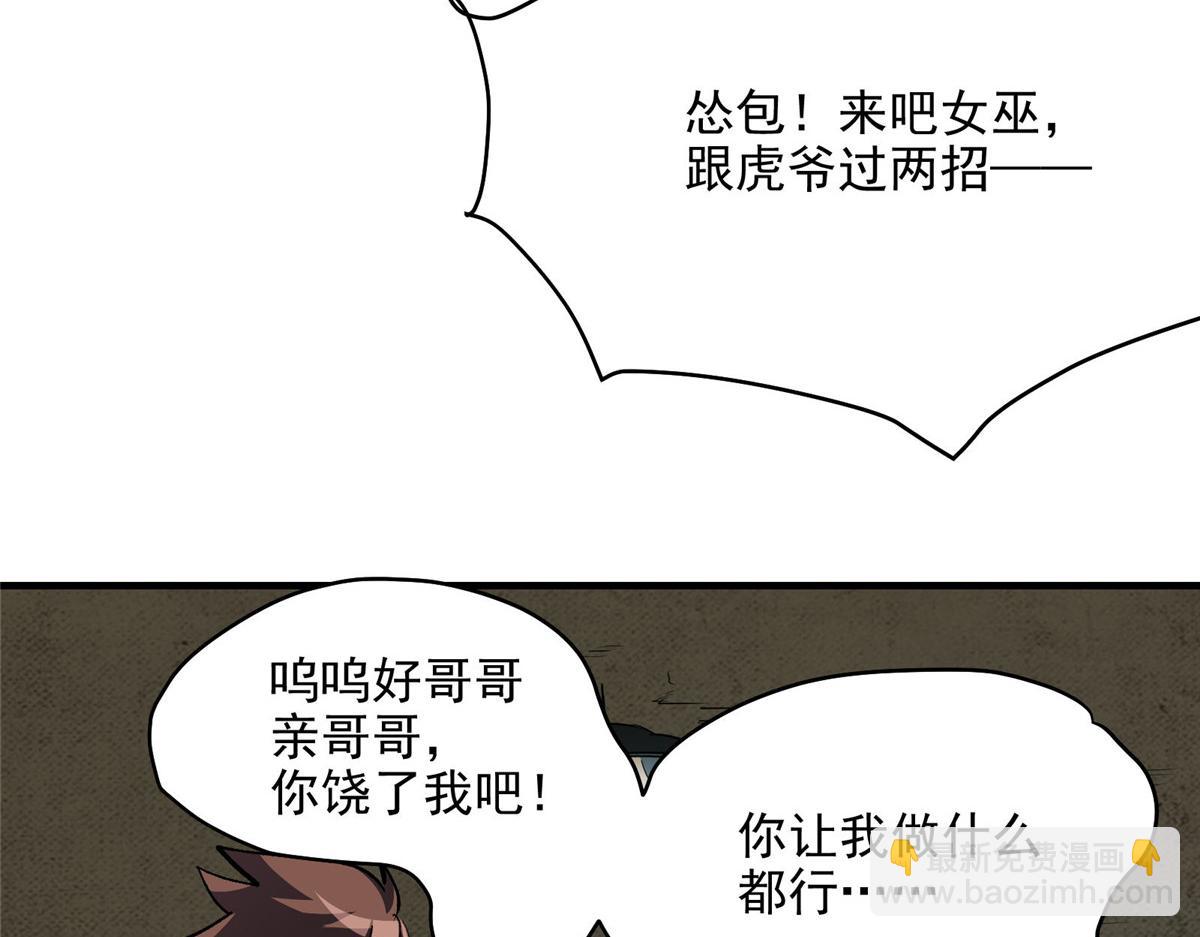 48 魔女的魔法袋(1/2)-第49话