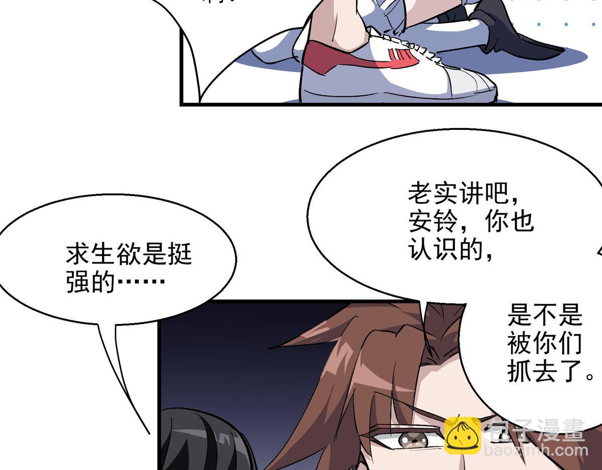 48 魔女的魔法袋(1/2)-第49话