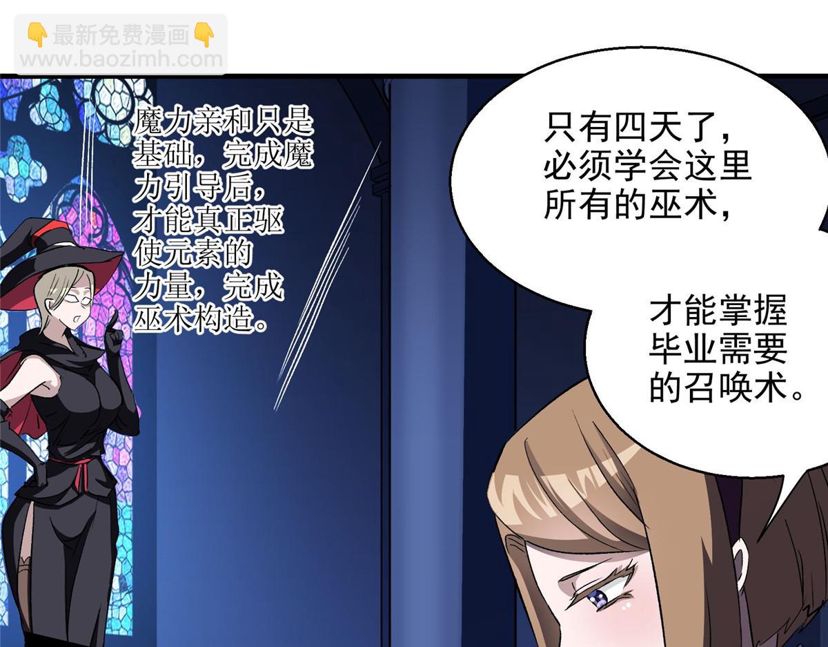 48 魔女的魔法袋(1/2)-第49话