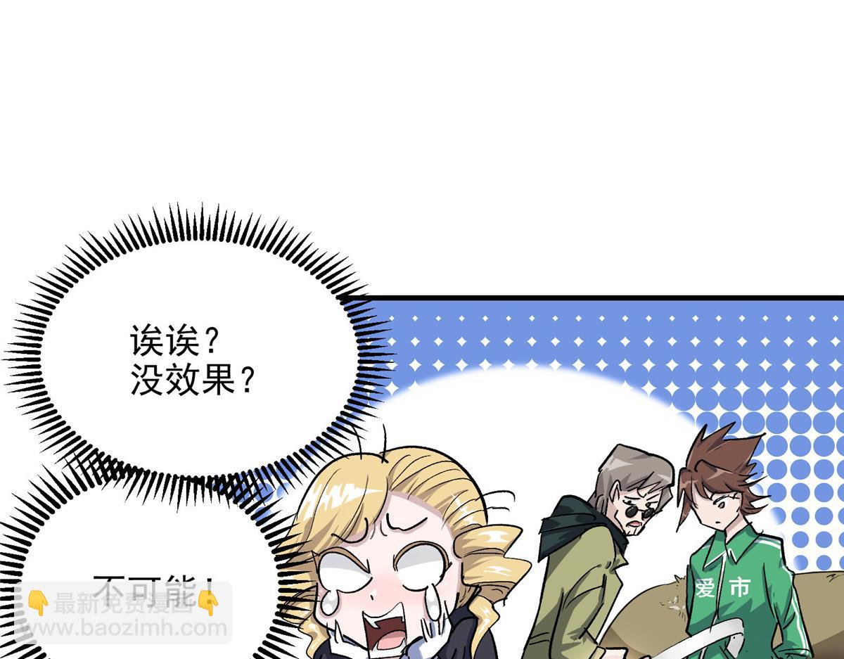 48 魔女的魔法袋(1/2)-第49话