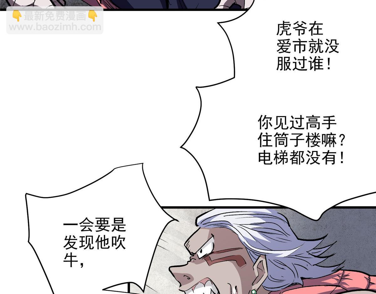 48 魔女的魔法袋(1/2)-第49话
