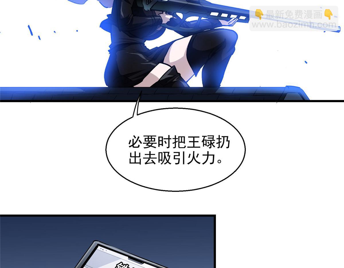 50 天降(1/3)-第51话