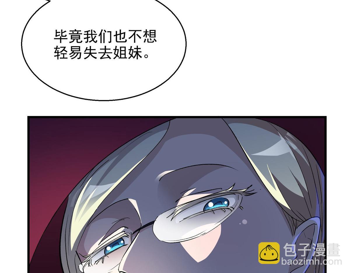 50 天降(1/3)-第51话