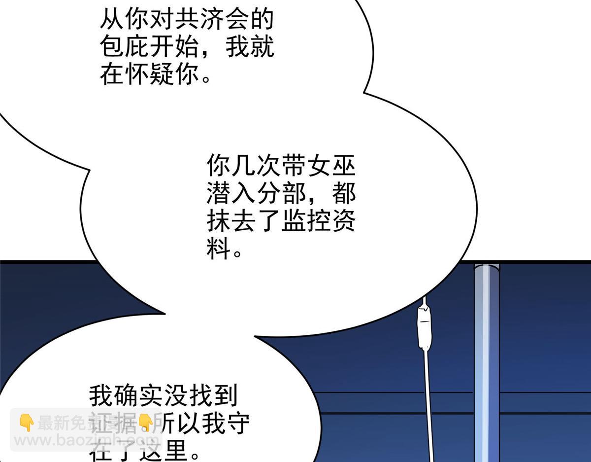 52 女巫的末日(1/2)-第53话