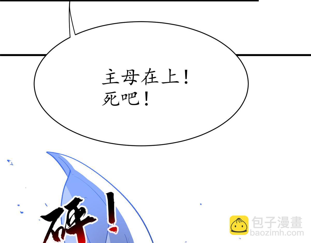 52 女巫的末日(1/2)-第53话