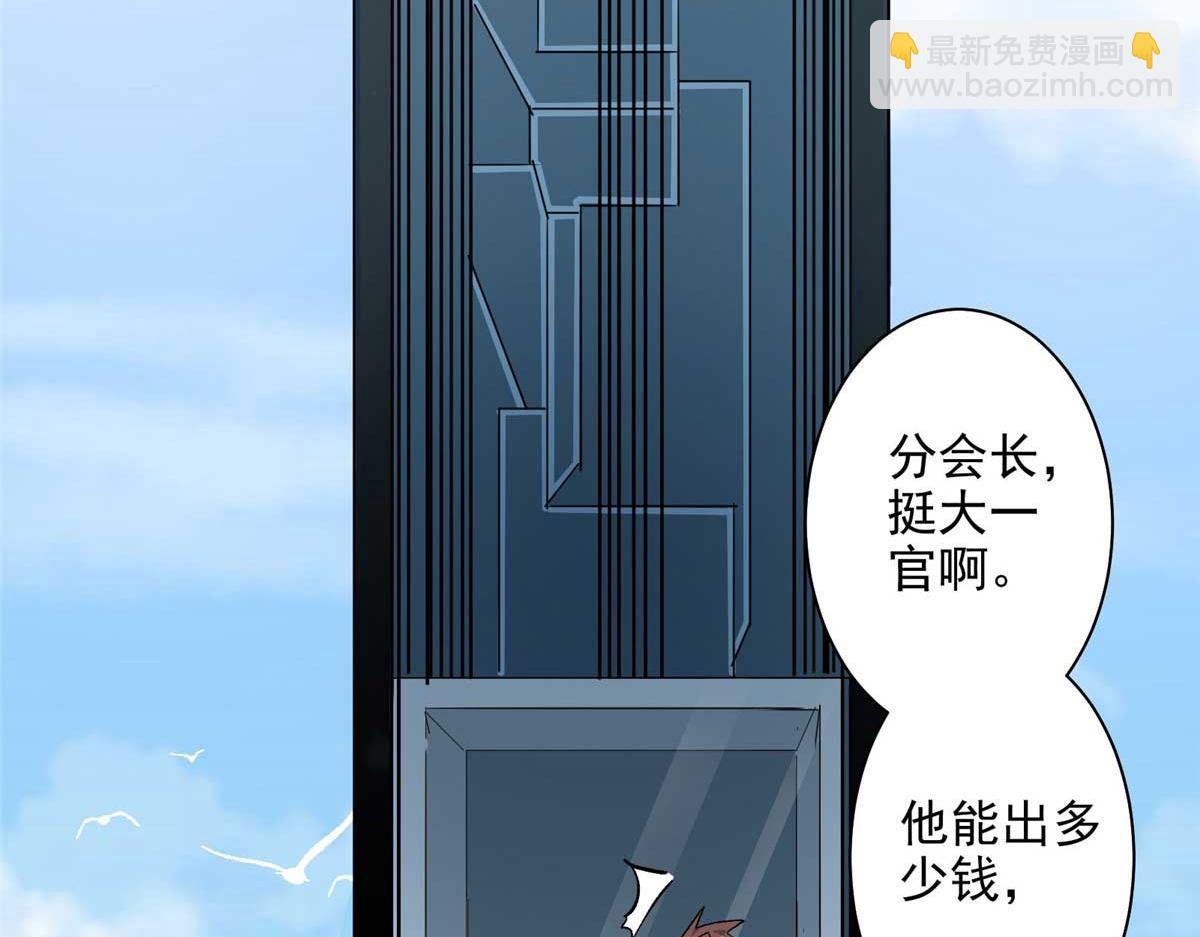 56 遗产(1/3)-第57话