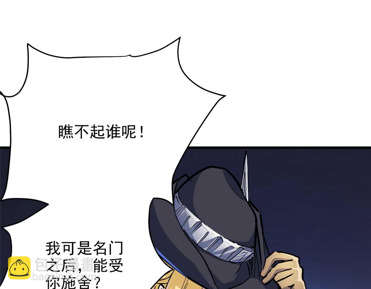 58 除灵对决(1/3)-第59话