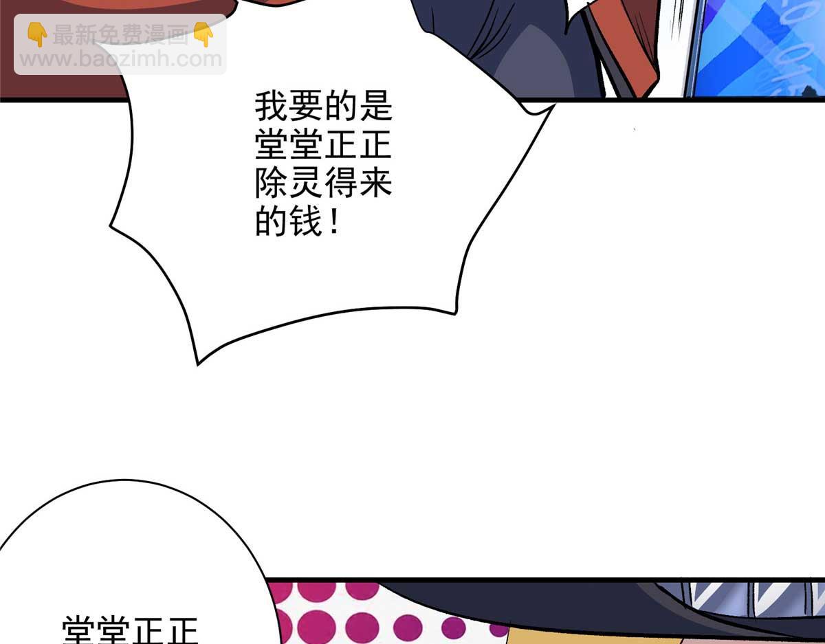 58 除灵对决(1/3)-第59话