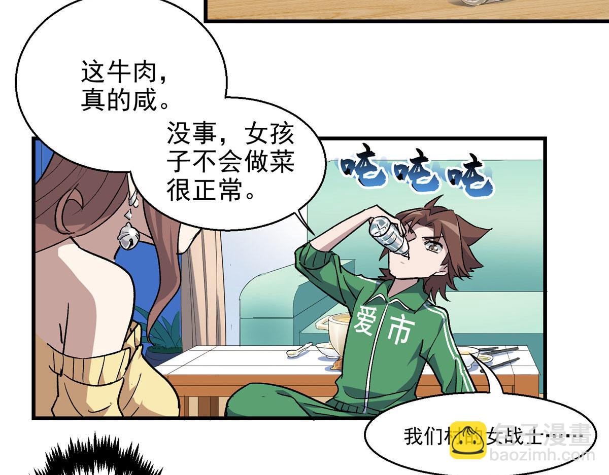 06 欢迎来到爱消协(1/2)-第7话