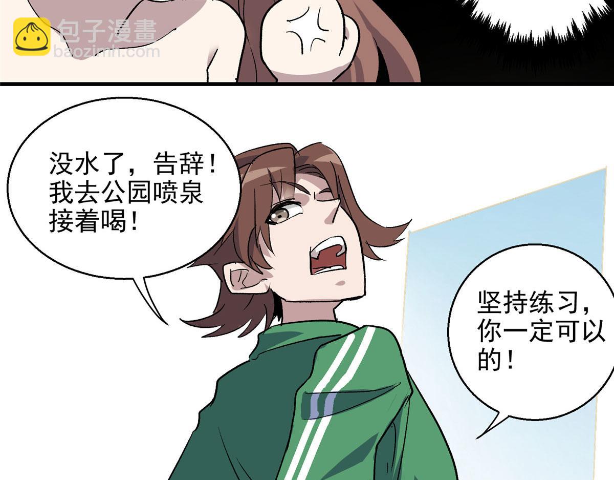 06 欢迎来到爱消协(1/2)-第7话