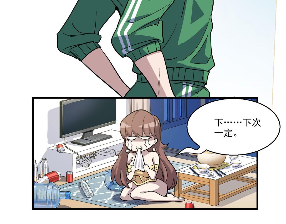 06 欢迎来到爱消协(1/2)-第7话