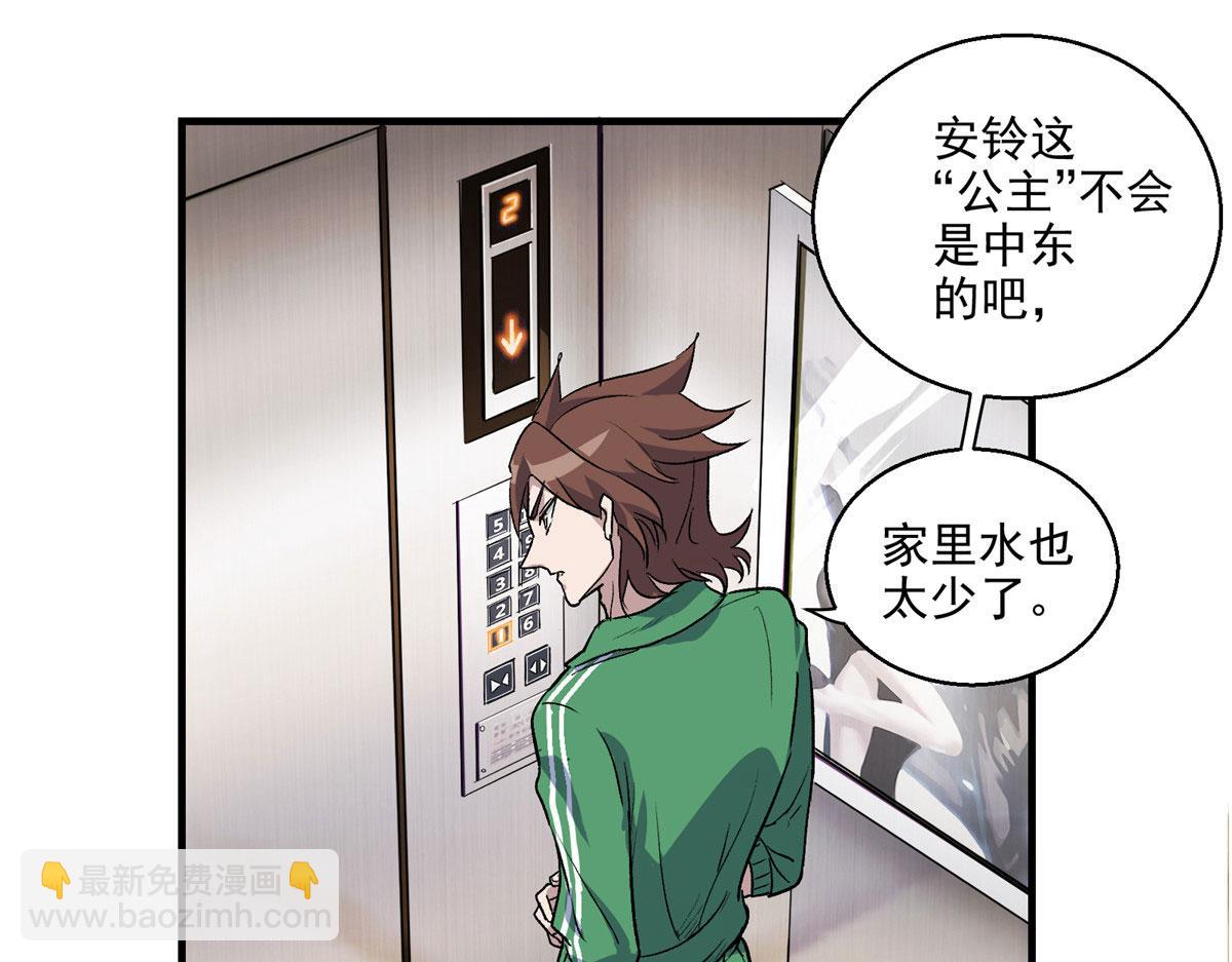 06 欢迎来到爱消协(1/2)-第7话