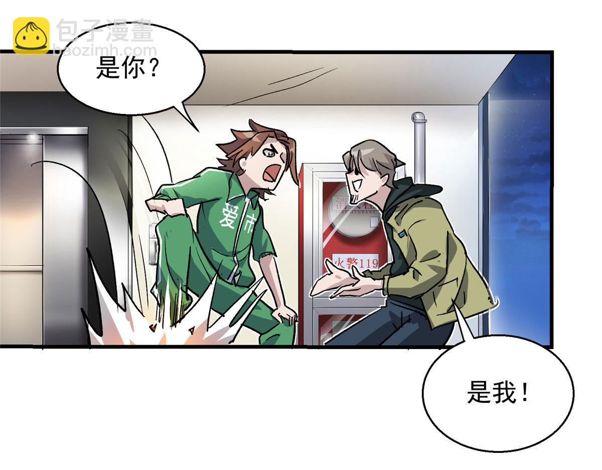 06 欢迎来到爱消协(1/2)-第7话