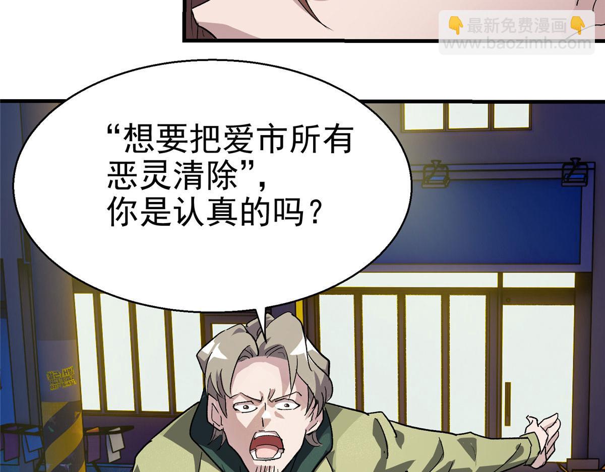 06 欢迎来到爱消协(1/2)-第7话