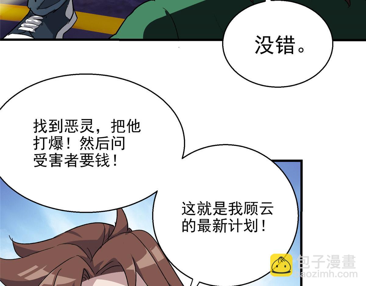 06 欢迎来到爱消协(1/2)-第7话