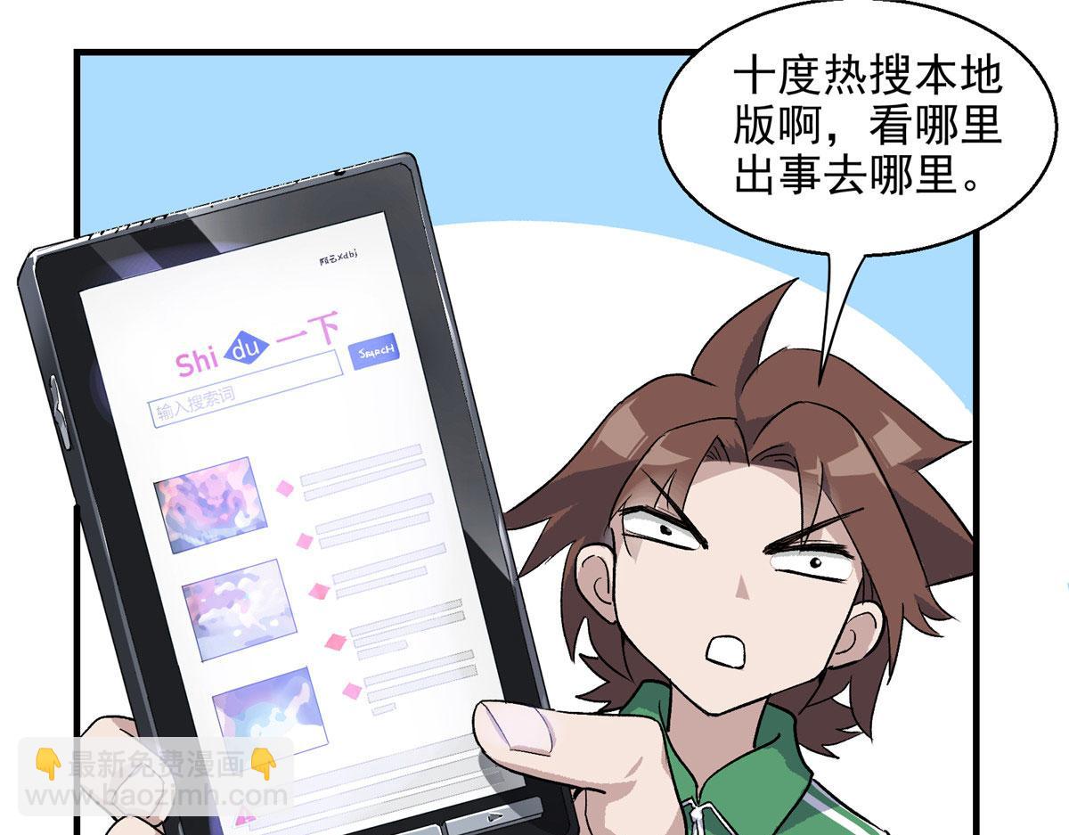 06 欢迎来到爱消协(1/2)-第7话