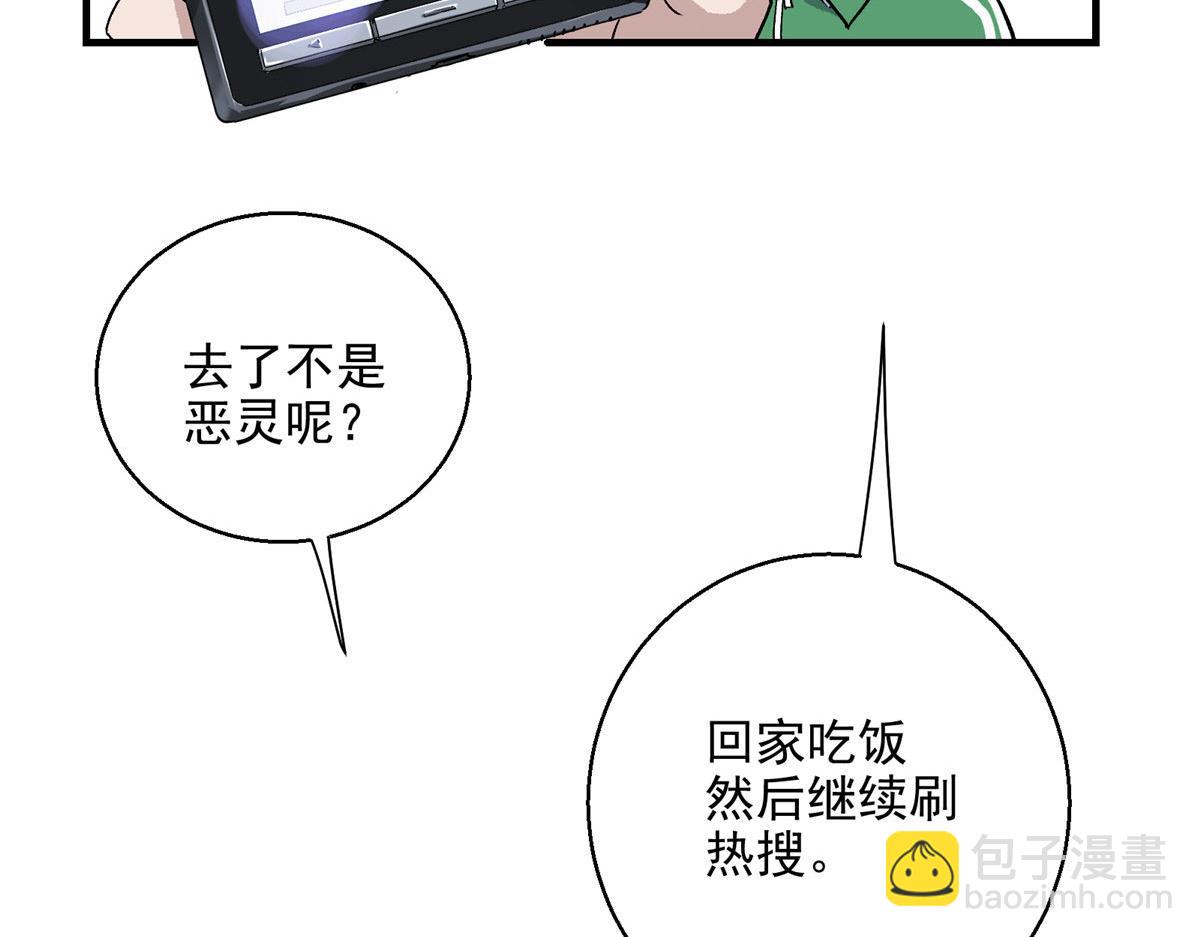 06 欢迎来到爱消协(1/2)-第7话