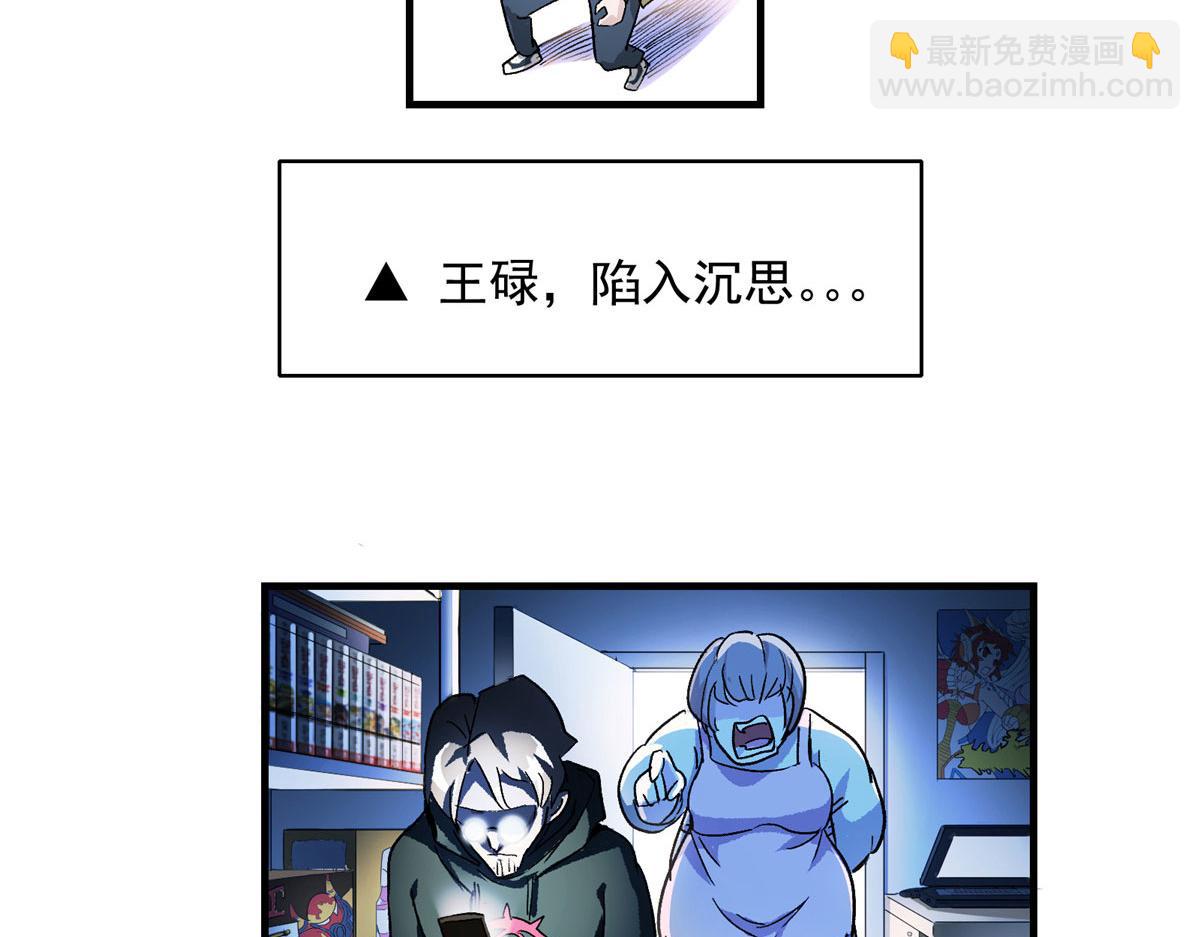 06 欢迎来到爱消协(1/2)-第7话