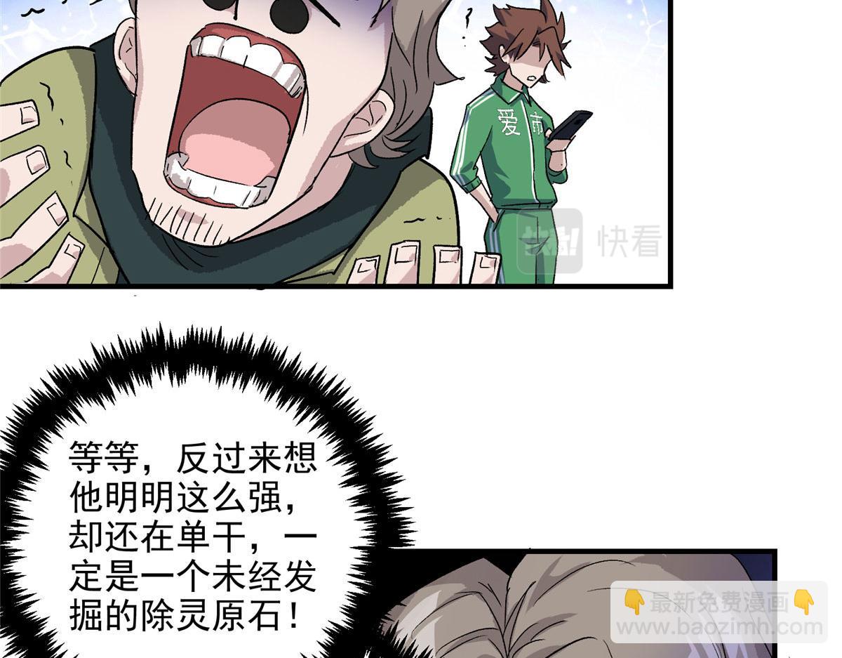 06 欢迎来到爱消协(1/2)-第7话