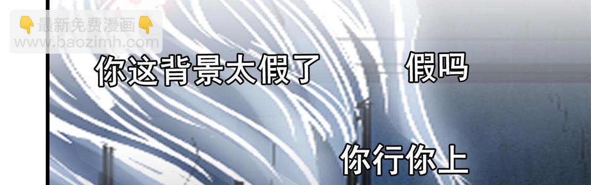 60 网红的烦恼(1/3)-第61话