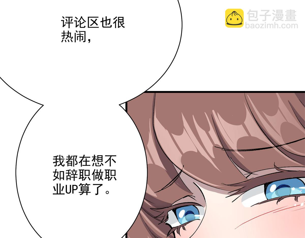 60 网红的烦恼(1/3)-第61话