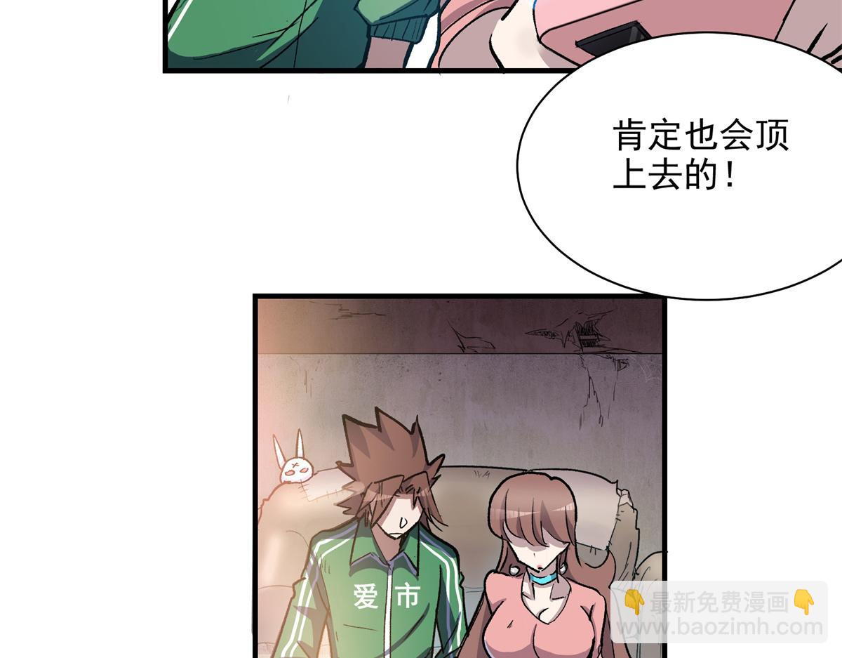 60 网红的烦恼(1/3)-第61话