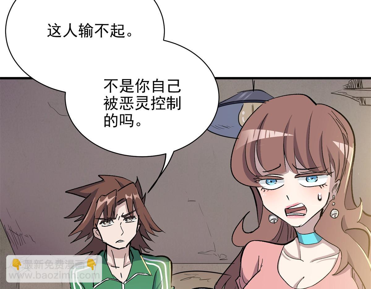 60 网红的烦恼(1/3)-第61话